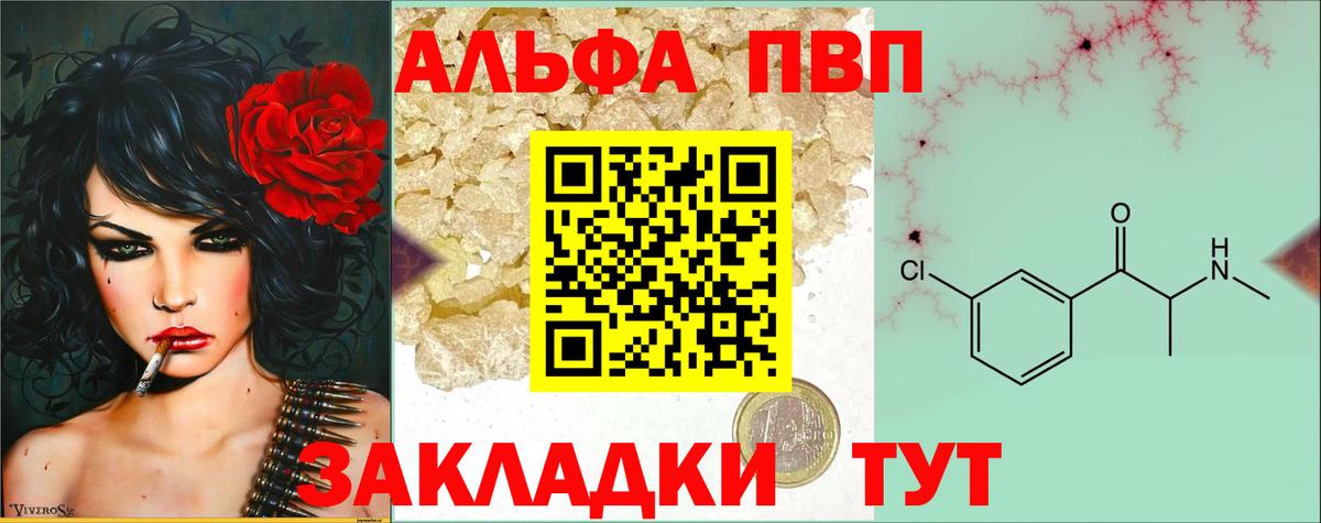 Alfa_PVP СК  A-PVP Crystall  Вход с VPN  Буйнакск 