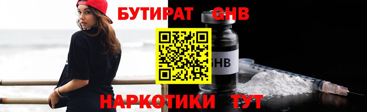 БУТИРАТ оксана Буйнакск