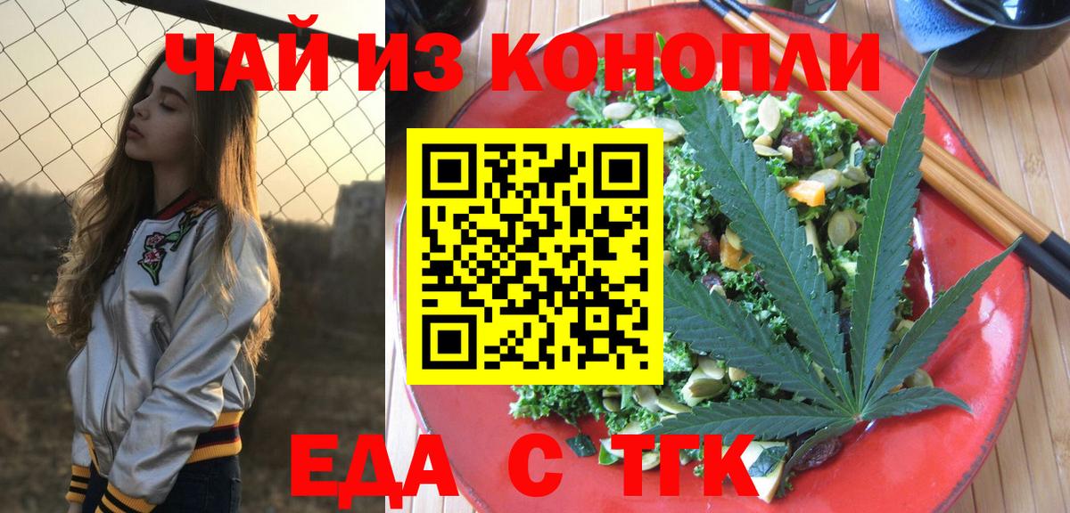Буйнакск  Cannafood марихуана  Вход с VPN 