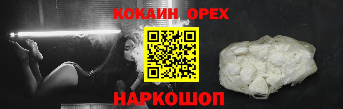 Cocaine 98% Буйнакск