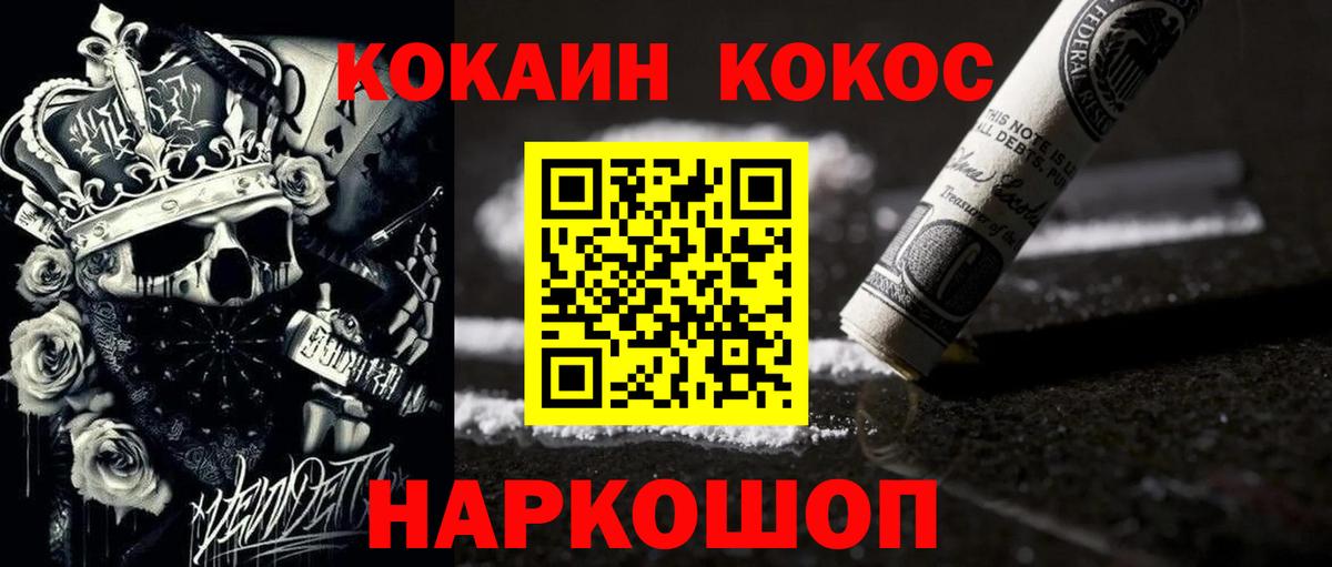 Кокаин VHQ  Вход с VPN  COCAIN  Буйнакск 