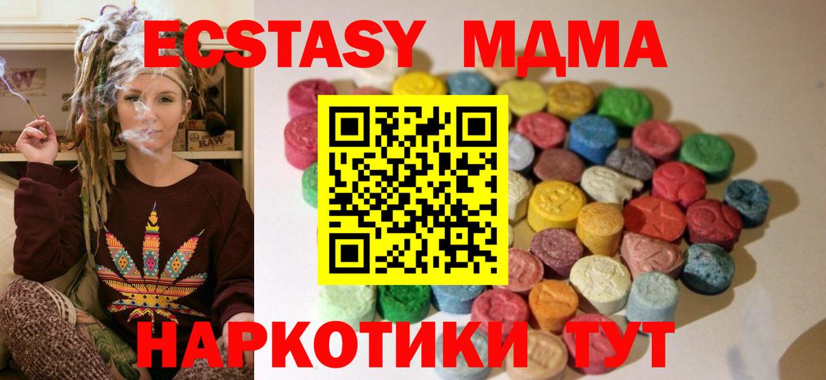 Экстази 280 MDMA  Ecstasy 250 мг  Вход с VPN  Экстази  Буйнакск 
