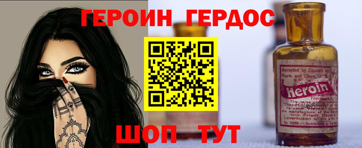 ГЕРОИН Heroin Буйнакск