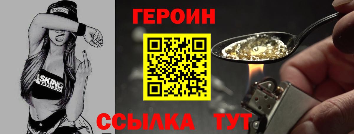 Буйнакск  Героин афганец  Героин  Вход с VPN 