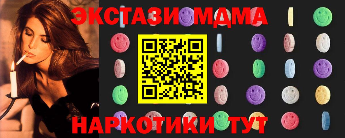 Буйнакск  MDMA crystal  МДМА crystal  МДМА  Вход с VPN 