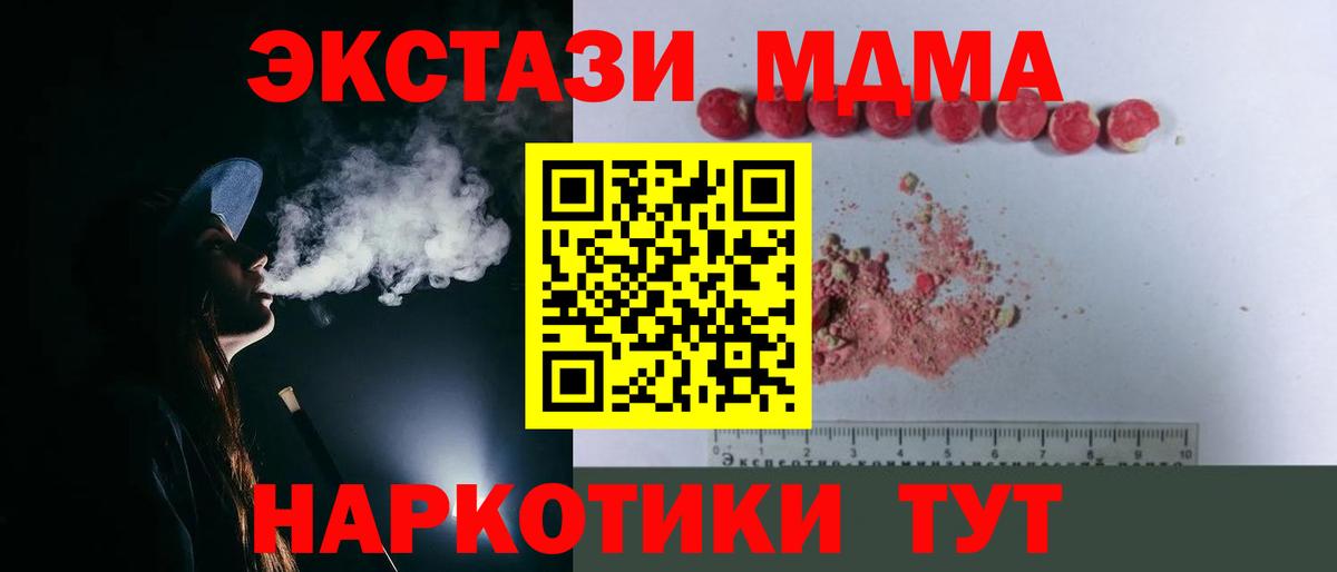МДМА кристаллы Буйнакск
