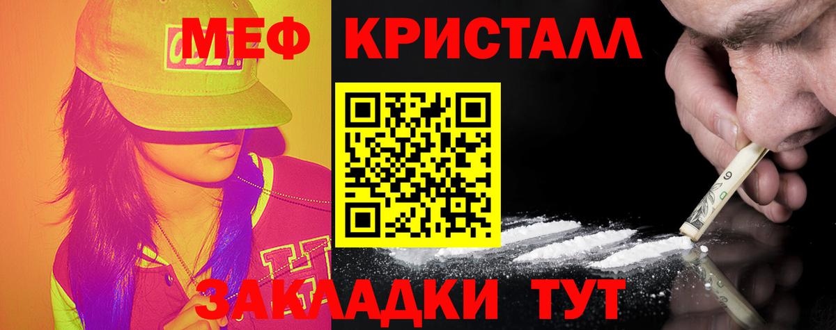 Буйнакск  МЕФ 4 MMC  МЯУ-МЯУ mephedrone  МЕФ  Вход с VPN  МЯУ-МЯУ 