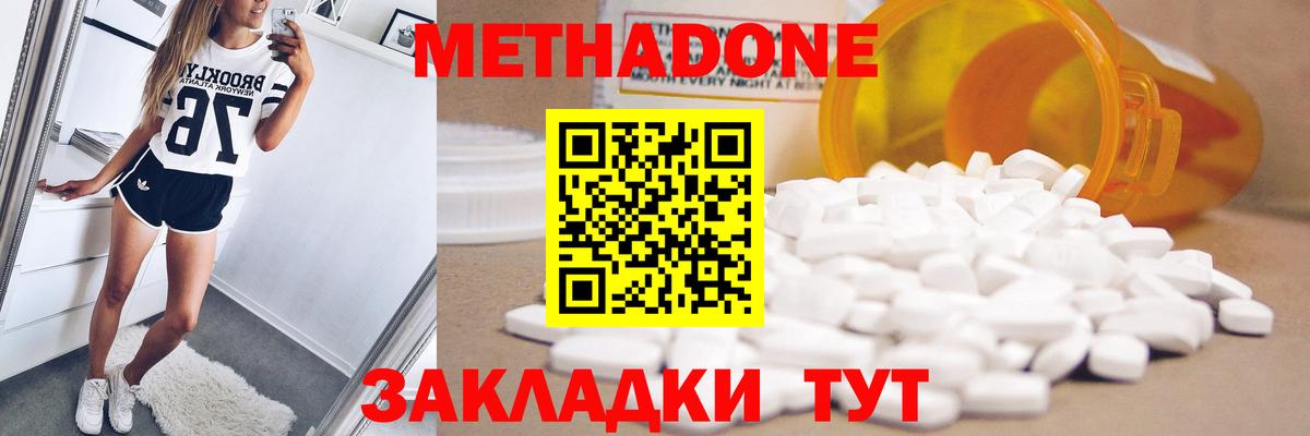   ССЫЛКА  Метадон VHQ  Вход с VPN  МЕТАДОН methadone  Буйнакск 