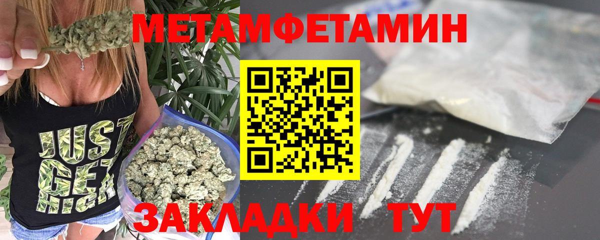 МЕТАМФЕТАМИН кристалл  Вход с VPN  Метамфетамин  МЕТАМФЕТАМИН кристалл  Буйнакск 