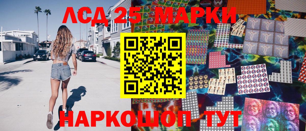 Наркотические марки 1,8мг Буйнакск