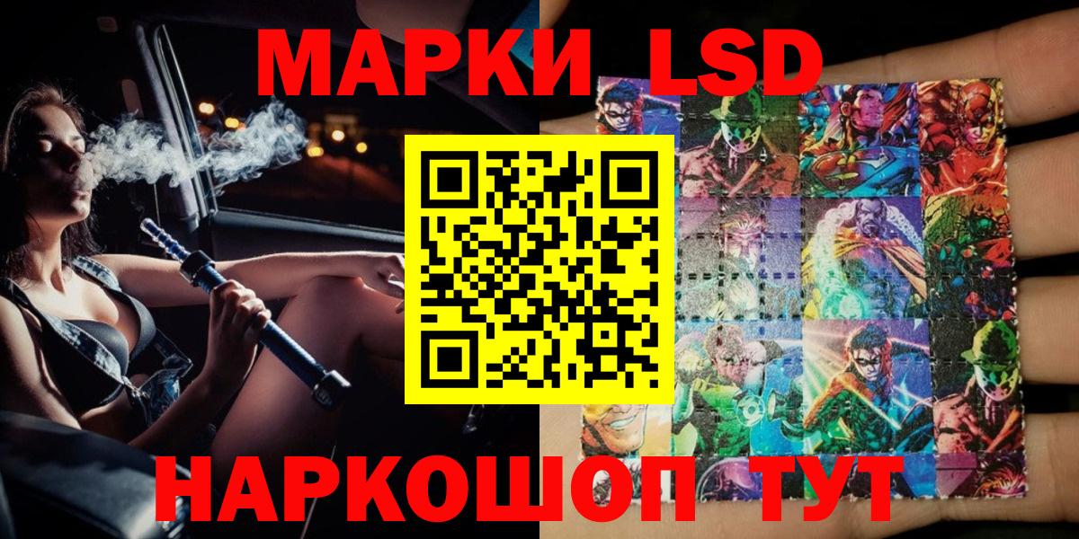 Буйнакск  Марки 25I-NBOMe 1500мкг  Наркотические марки  Вход с VPN 