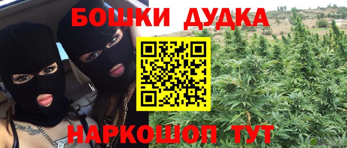 Бошки Шишки индика  Вход с VPN  МАРИХУАНА Ganja  Буйнакск 